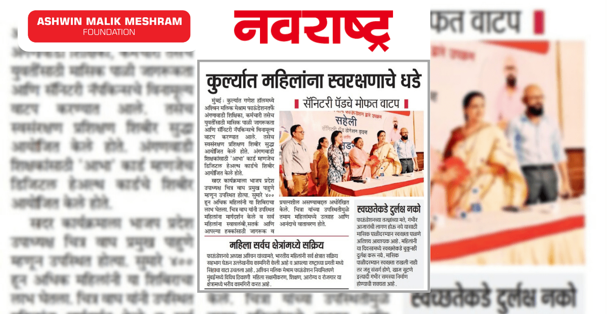 Navrashtra, Popular Newspaper Featured AMMF's  Menstrual Hygiene Awareness Session "SAHELI" along with Self-Defense Training Camp" NIDAR".