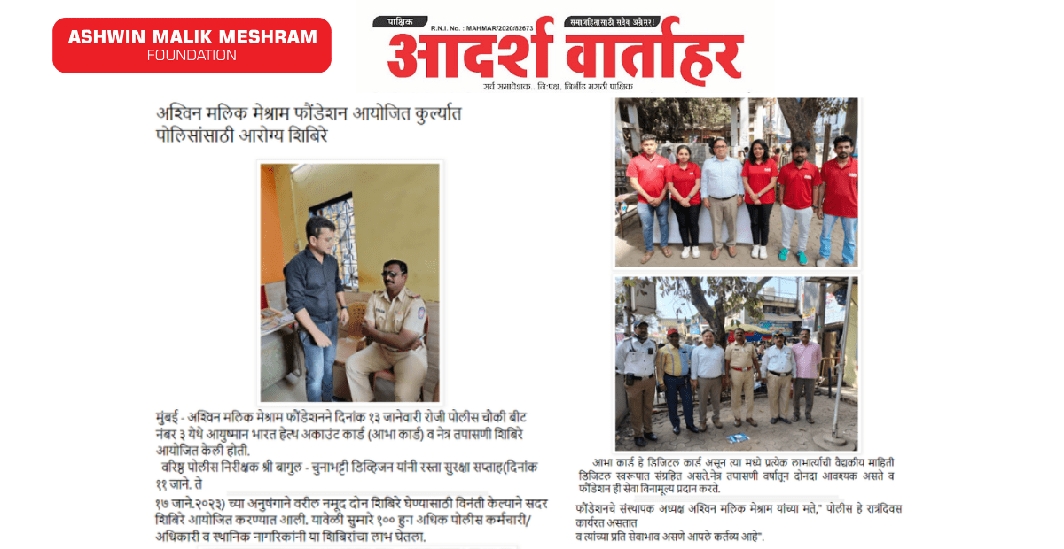 Popular Marathi and Hindi Newspapers Featured Eye Check-Up Camp Along with ABHA Card Camp Conducted By AMM Foundation.